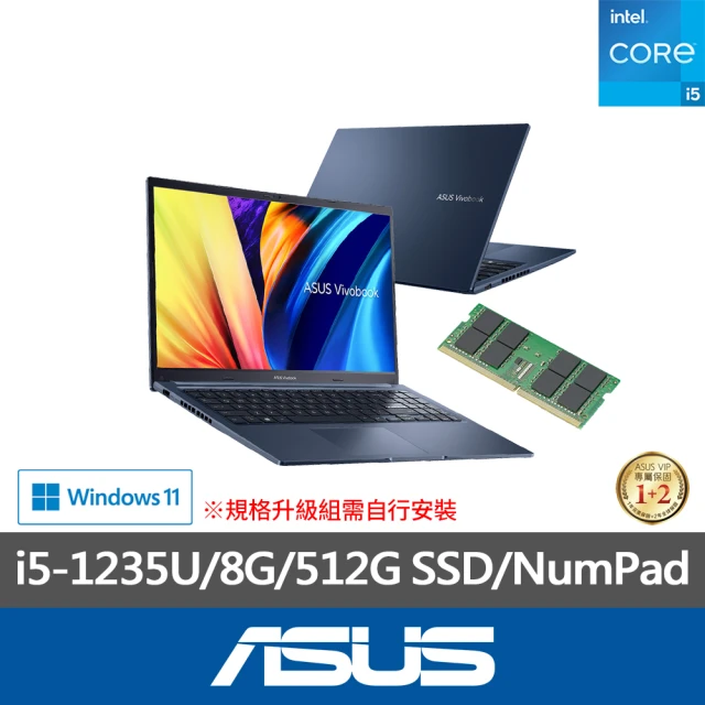 ASUS 升級24G組★ 15.6吋i5 10核心輕薄筆電(VivoBook X1502ZA/i5-1235U/8G/512G SSD/W11)