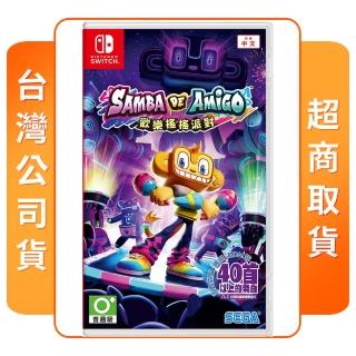 【Nintendo 任天堂】NS Switch 歡樂森巴：歡樂搖搖派對(中文版 臺灣公司貨)