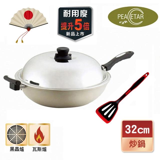 【日本Peacetar 必仕達】澳洲原礦手工鑄造輕食不沾鍋/深炒鍋32cm+MG超耐熱紅黑洞洞矽膠鍋鏟