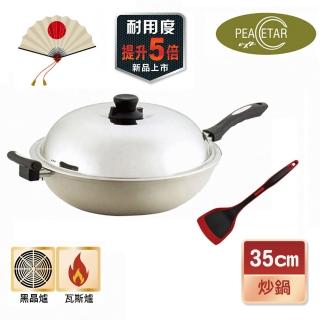 【日本Peacetar 必仕達】澳洲原礦手工鑄造輕食不沾鍋/深炒鍋35cm+MG超耐熱紅黑矽膠鍋鏟