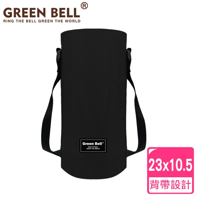 【GREEN BELL 綠貝】背袋式多用水壺束口拉鍊保護套-23x10.5cm(顏色任選 防潑水 手提袋)