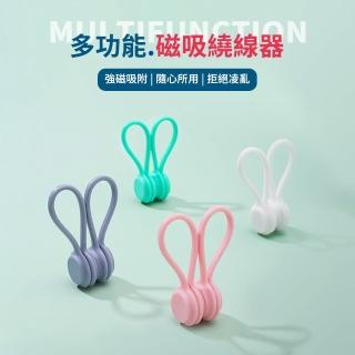 【JUXIN】電線收納 磁吸矽膠捲線器馬卡龍顏色12入(線材收納 束線帶 繞線器 電線束帶 整線器)