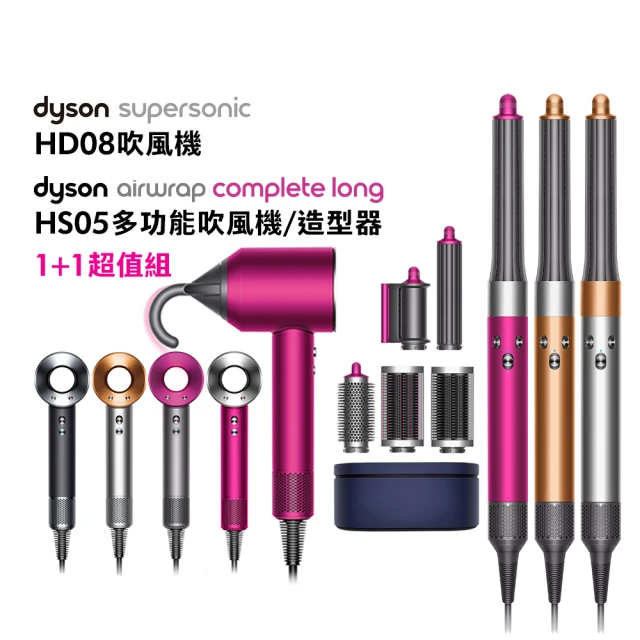 dyson 戴森 HD08 Supersonic 吹風機 溫