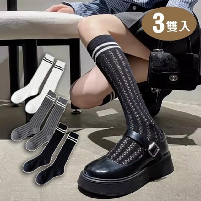 【橘魔法】（3雙一組）日系百搭條紋透氣洞洞小腿襪 (長筒襪 過膝襪 及膝襪 襪子 學生襪 大童 女童)