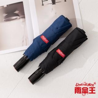 【雨傘王】BigRed 太極 自動傘 超抗風 防潑水 折疊傘 專利中棒設計(終身免費維修*)