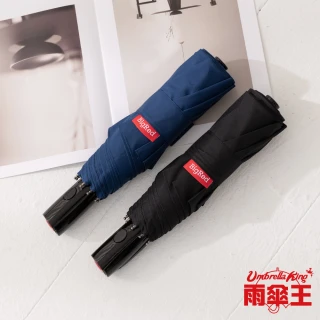 【雨傘王】BigRed 太極 自動傘 超抗風 防潑水 折疊傘 專利中棒設計(終身免費維修*)