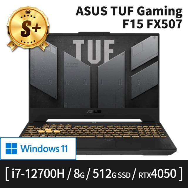 ASUS 華碩 『福利品』15.6吋 電競筆電(TUF Gaming F15 FX507ZU4/i7-12700H/8G/512G SSD/RTX4050/W11H)