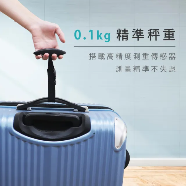 【KINYO】隨行電子行李秤(磅秤/旅行秤/手提秤 DS-011)