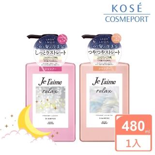 【KOSE Je L’aime】爵戀RELAX夜美容洗髮露480ml(粉漾潤澤/蓬鬆亮澤)