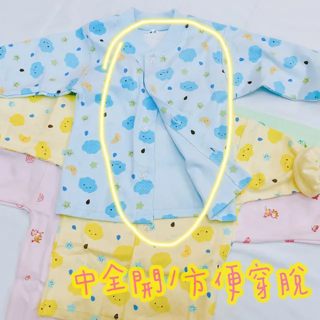 【Oluna 歐露娜】童馨 中厚棉 全開扣長袖套裝(寶寶睡衣 幼童睡衣 寶寶長袖 幼童長袖)