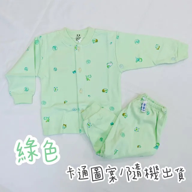 【Oluna 歐露娜】童馨 中厚棉 全開扣長袖套裝(寶寶睡衣 幼童睡衣 寶寶長袖 幼童長袖)