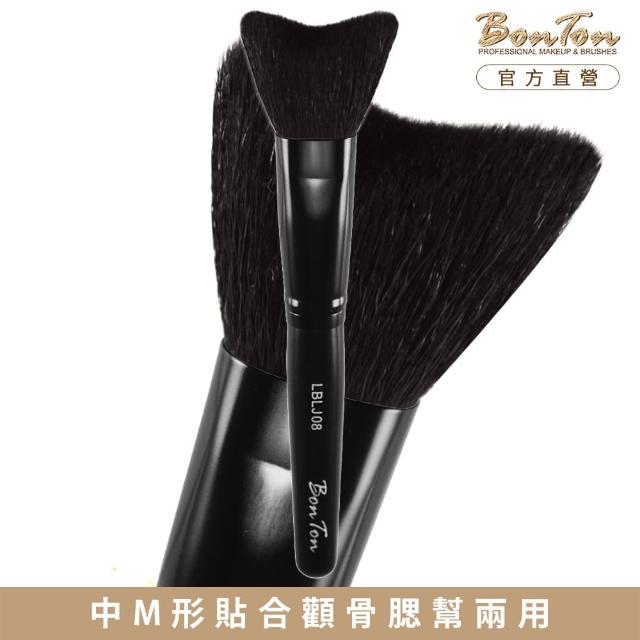 【BonTon】墨黑系列 M形修容/腮紅刷 LBLJ08 特級尖鋒羊毛