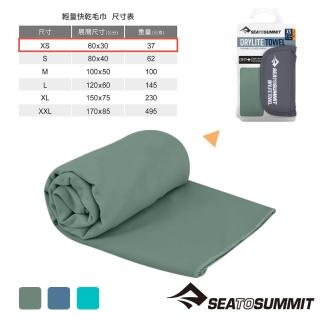 【SEA TO SUMMIT】輕量快乾毛巾XS(毛巾/登山露營/野營/浴巾/旅行)
