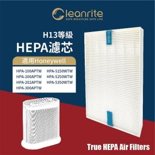 【Cleanrite凈芯】美國品牌｜適用Honeywell｜HPA-200APTW HPA-202APTW(honeywellHEPA濾芯、基本款)