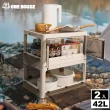 【ONE HOUSE】代代木桌板五開折疊收納箱-42L-加大款(2入)