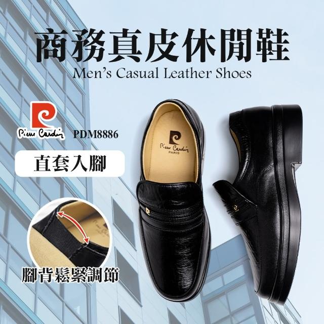 【pierre cardin 皮爾卡登】-官方直營-商務真皮直套式休閒鞋-黑(男款)