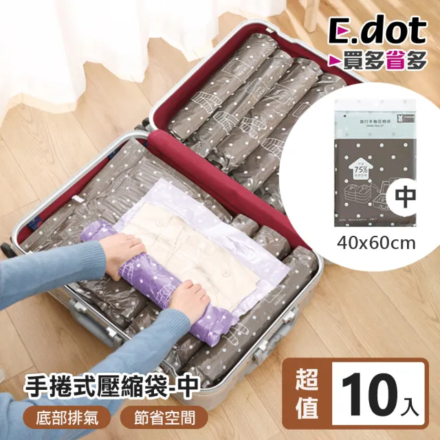 【E.dot】10入組 手捲式真空壓縮袋(中號)