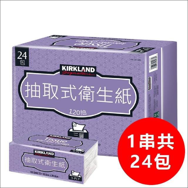 【Kirkland Signature 科克蘭】三層抽取式衛生紙(120抽x24包)