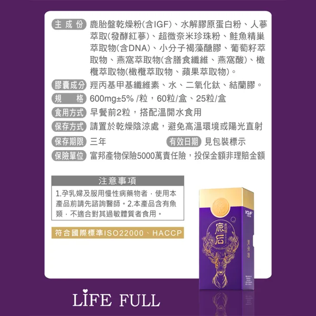 【IGF滋養鏈】鹿后-鹿胎盤活性漢方精粹 60顆/盒(含IGF)