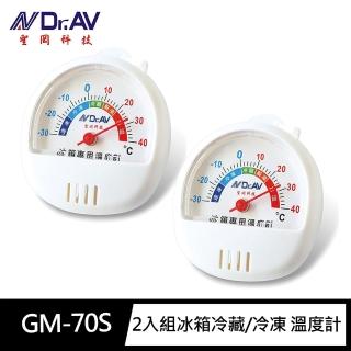 【Dr.AV 聖岡科技】2入組GM-70S冰箱專用 冷藏/冷凍 溫度計(免電池 機械式-30~40度適用 可立/掛/磁吸)