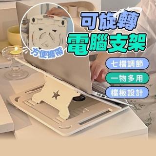 【享屋】筆電支架(筆電散熱架 折疊筆電架 電腦架 筆電增高架 筆電散熱器 收納架 筆電散熱支架)