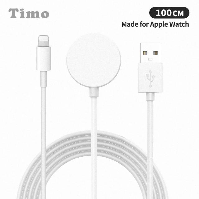 【Timo】for Apple Watch Series 手錶充電器+Lightning手機充電線(一分二磁吸/100cm)