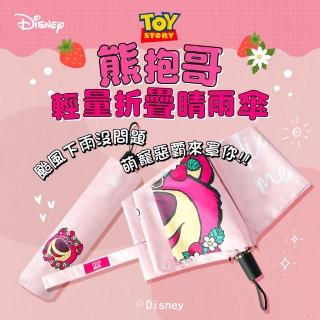 【Disney 迪士尼】熊抱哥造型輕量折疊晴雨傘(兒童傘/折疊傘/晴雨傘/輕量傘/抗UV/排水PG/玻璃纖維鋼骨)