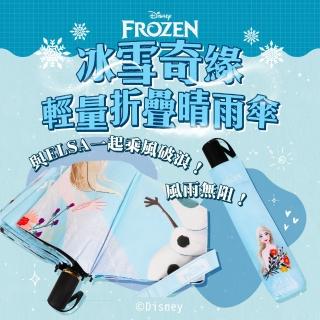 【FROZEN 冰雪奇緣】冰雪奇緣造型輕量摺疊晴雨傘(兒童傘/折疊傘/晴雨傘/輕量傘/抗UV/排水PG/玻璃纖維鋼骨)