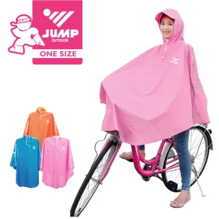 【JUMP 將門】自行車/腳踏車 太空斗篷式反光休閒雨衣(三色)