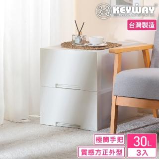【KEYWAY 聯府】面寬39-諾亞抽屜整理箱 平板-3入(收納箱 日式 無印風 MIT臺灣製造)