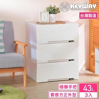 【KEYWAY 聯府】面寬53.6-諾亞抽屜整理箱 平板-3入(收納箱 日式 無印風 MIT臺灣製造)