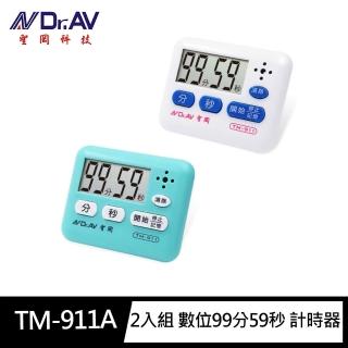 【Dr.AV 聖岡科技】2入組TM-911A數位99分59秒 計時器(顏色隨機 超大聲 正倒數 記憶功能 可掛/磁吸/立)