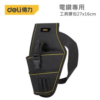 【Deli 得力】工具腰包 27x16cm(電鑽專用)