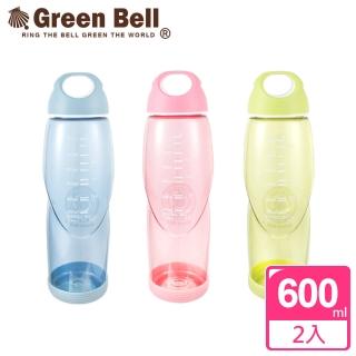 【GREEN BELL綠貝】超值2入組 600ml 輕巧水壺/防滑隨手杯/ 水壺/水杯 附止滑墊(運動 寬口)