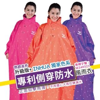 【JUMP 將門】專利側穿升級版+套頭風雨衣(正面迎擊雨滴 再也不用擔心大雨拉鍊漏水)