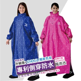 【JUMP 將門】專利側穿升級版+套頭風雨衣(正面迎擊雨滴 再也不用擔心大雨拉鍊漏水)