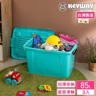 【KEYWAY 聯府】帕尼滑輪整理箱85L-3入(收納箱 置物箱 MIT臺灣製造)