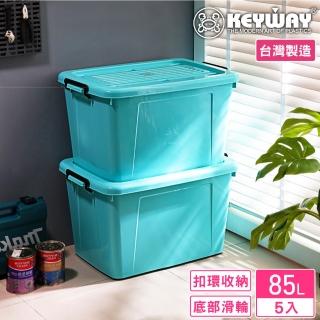【KEYWAY 聯府】帕尼滑輪整理箱85L-5入(收納箱 置物箱 MIT臺灣製造)