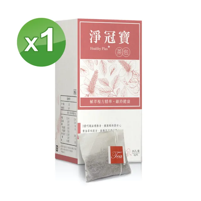 【SPOTLESS 植靠淨】淨冠寶茶包16入/盒(含魚腥草/紫蘇葉/薄荷葉/素食適用)