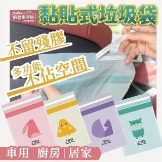 【Finetech 釩泰】多功能黏貼式 車用垃圾袋 30入(辦公室用、外出用、分裝用、收納用、嘔吐袋、清潔袋)