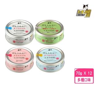 【日本三洋】純罐 70g*12罐組(貓罐)