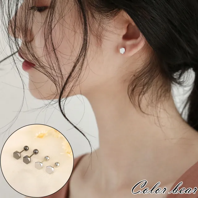【卡樂熊】S925銀針小巧六邊形轉珠系列造型耳環飾品(S925耳環)