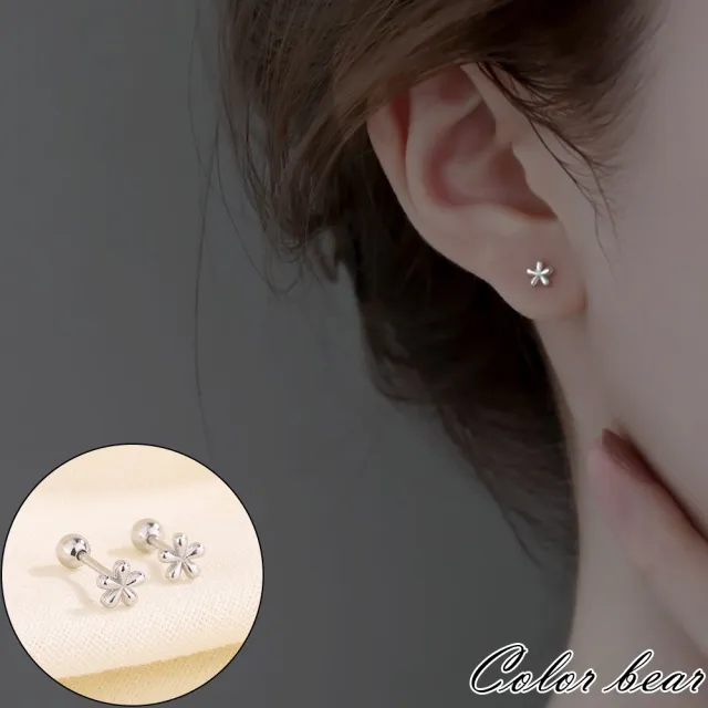 【卡樂熊】S925銀針迷你小花朵轉珠系列造型耳環飾品(S925耳環)