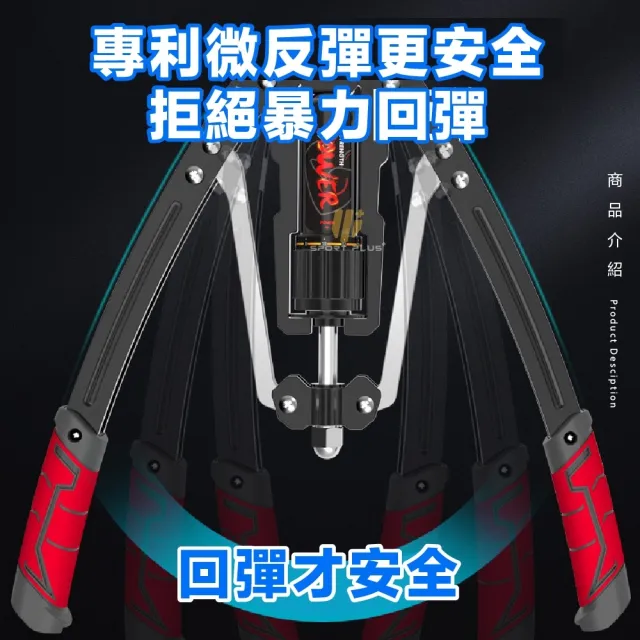 【S-SportPlus+】液壓臂力器計數款 臂力器(調節液壓臂力器 可調節臂力器 擴胸 擴胸器 胸肌訓練 練胸肌)