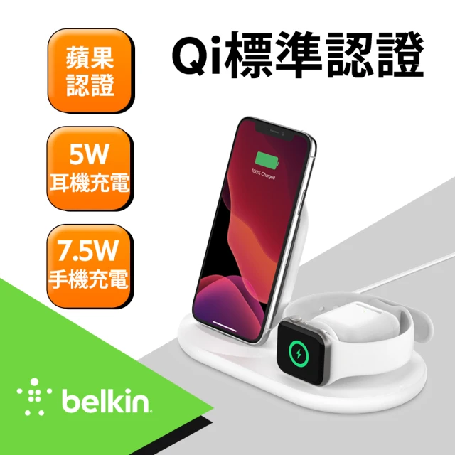 BELKIN(二合一充電線組) BELKIN 三合一無線充電座-iPhone、Apple Watch、AirPods(蘋果官方認證)