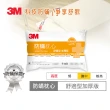 【3M】健康防蹣枕心-舒適型加厚版