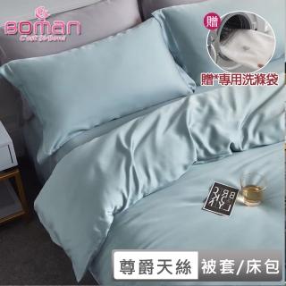 【BOMAN】極。Color 嬰兒藍 頂級60支100%萊賽爾天絲床包 單/雙/加(包覆高度35cm)