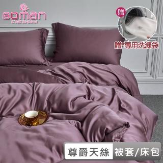【BOMAN】極。Color 神秘紫 頂級60支100%萊賽爾天絲床包 單/雙/加(包覆高度35cm)