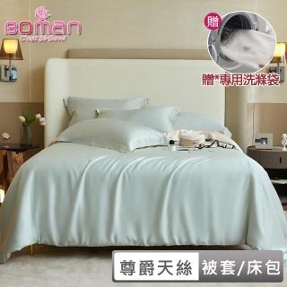 【BOMAN】極。Color 薄荷綠 頂級60支100%萊賽爾天絲床包 單/雙/加 高度35cm(多款任選)