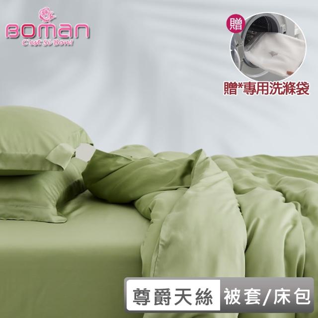 【BOMAN贈洗衣袋】極。Color 頂級60支100%萊賽爾天絲床包 單/雙/加(床包包覆加高至35cm)